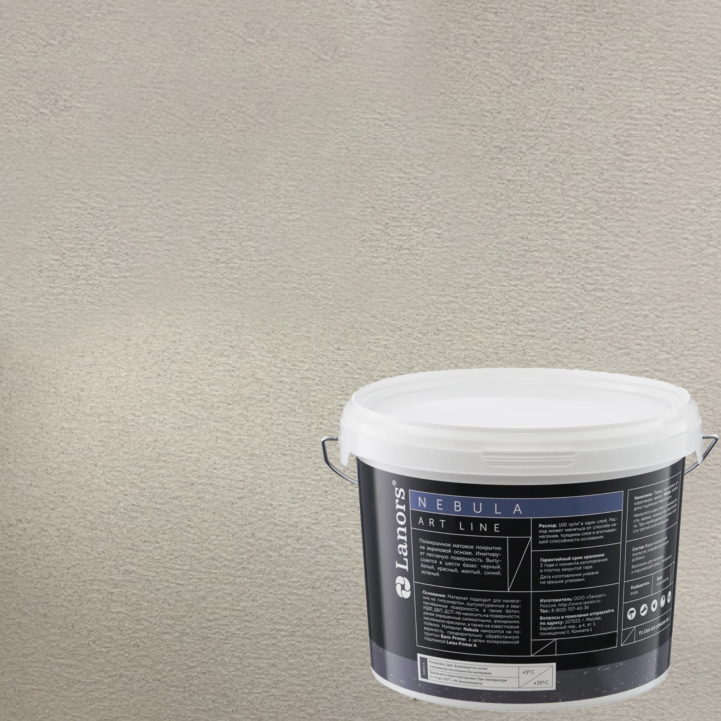 Штукатурка декоративная Lanors Nebula NB_117 3 кг Штукатурка декоративная Lanors Nebula NB_117 3 кг