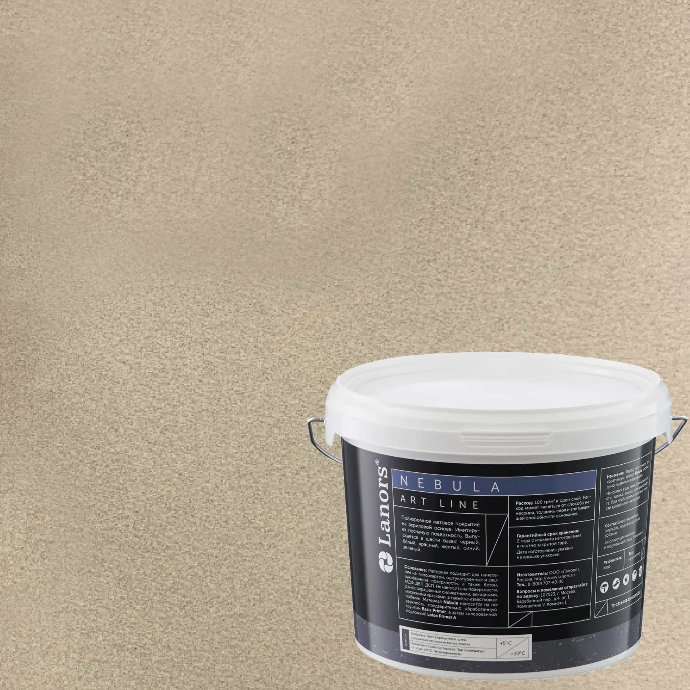 Штукатурка декоративная Lanors Nebula NB_118 3 кг