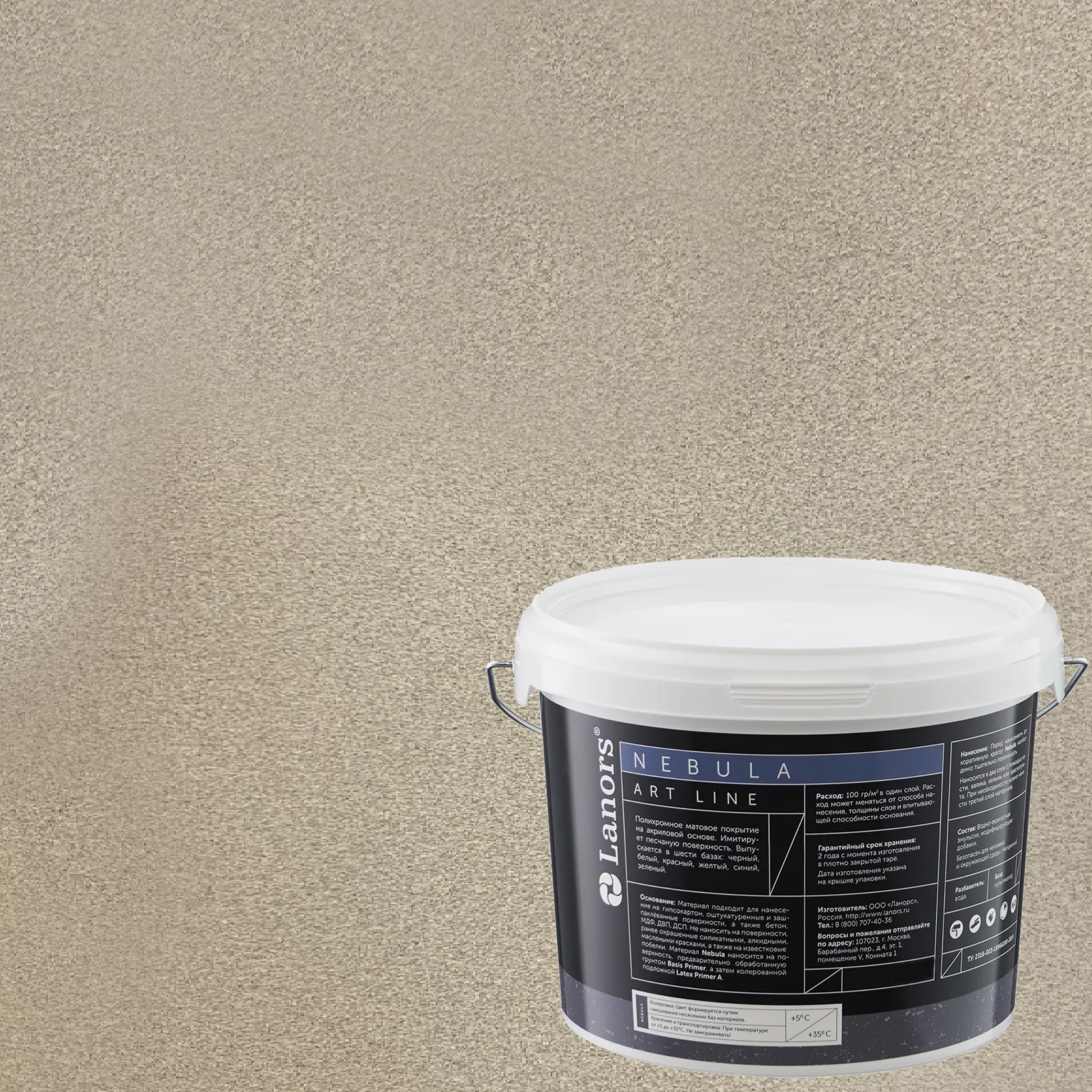 Штукатурка декоративная Lanors Nebula NB_120 3 кг Штукатурка декоративная Lanors Nebula NB_120 3 кг