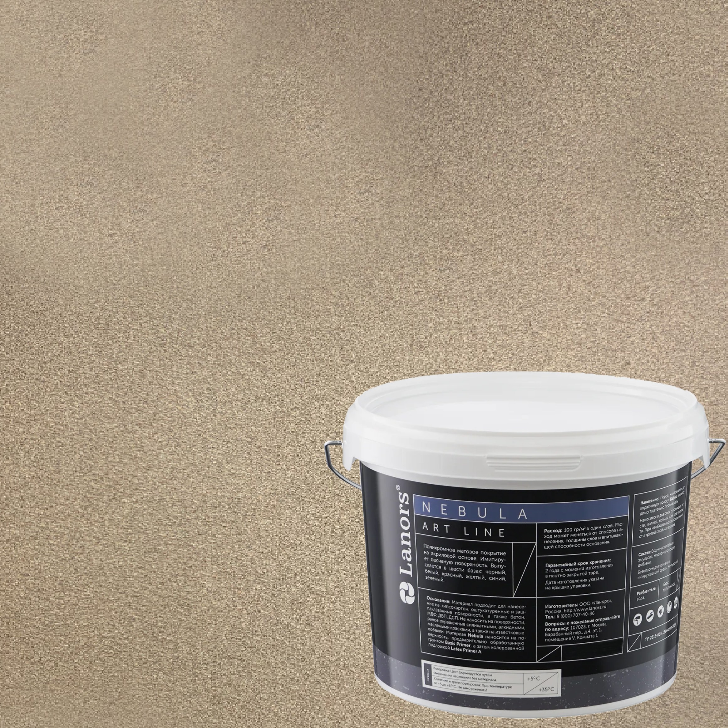 Штукатурка декоративная Lanors Nebula NB_121 3 кг