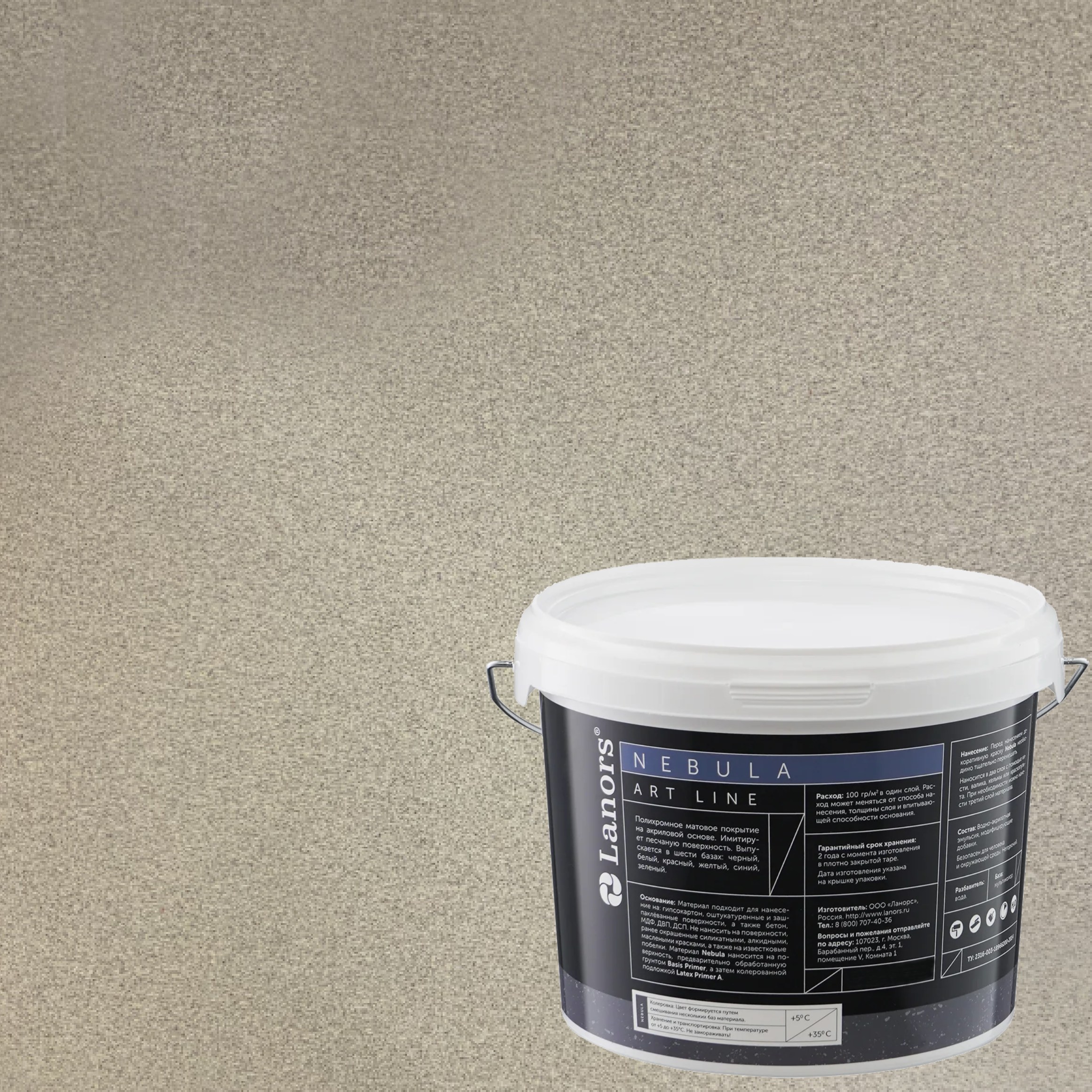 Штукатурка декоративная Lanors Nebula NB_125 3 кг