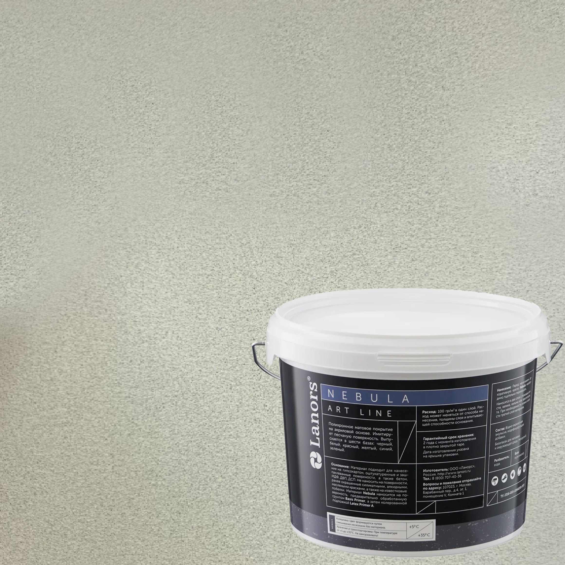Штукатурка декоративная Lanors Nebula NB_127 3 кг