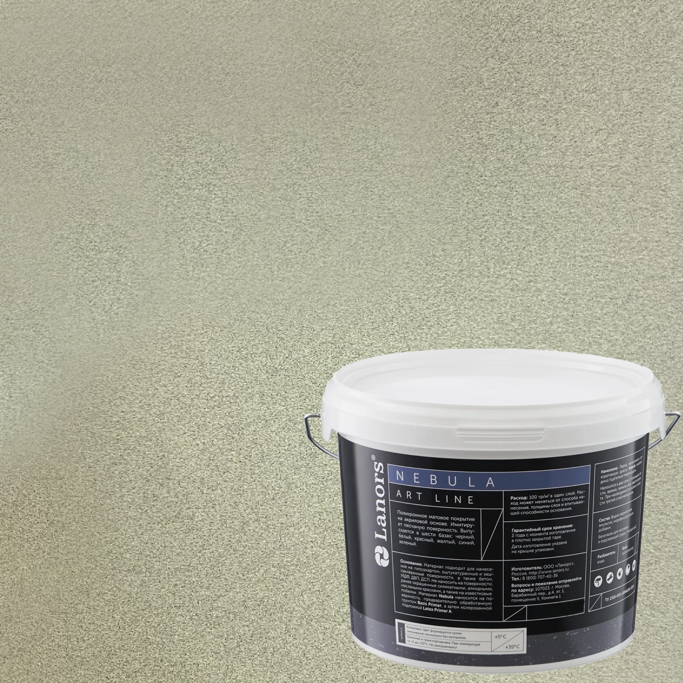 Штукатурка декоративная Lanors Nebula NB_128 3 кг Штукатурка декоративная Lanors Nebula NB_128 3 кг