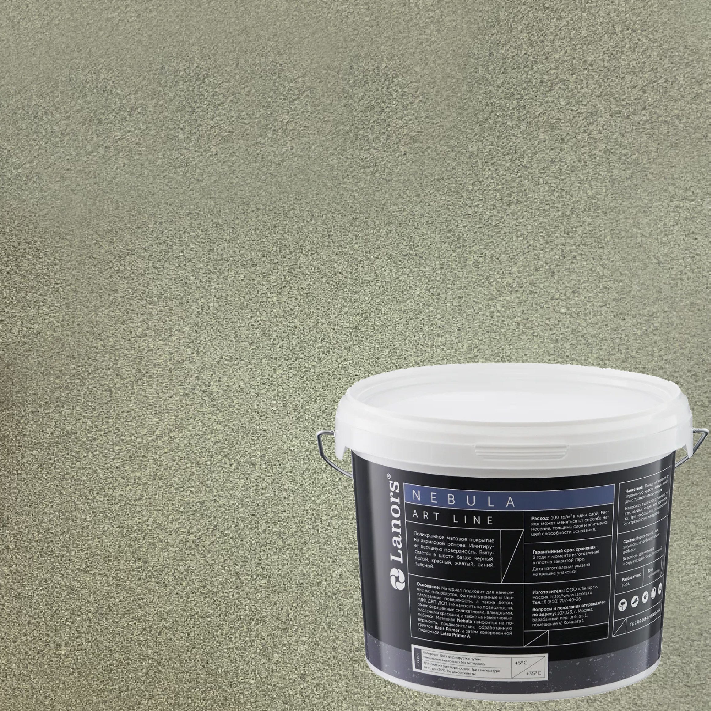 Штукатурка декоративная Lanors Nebula NB_129 3 кг