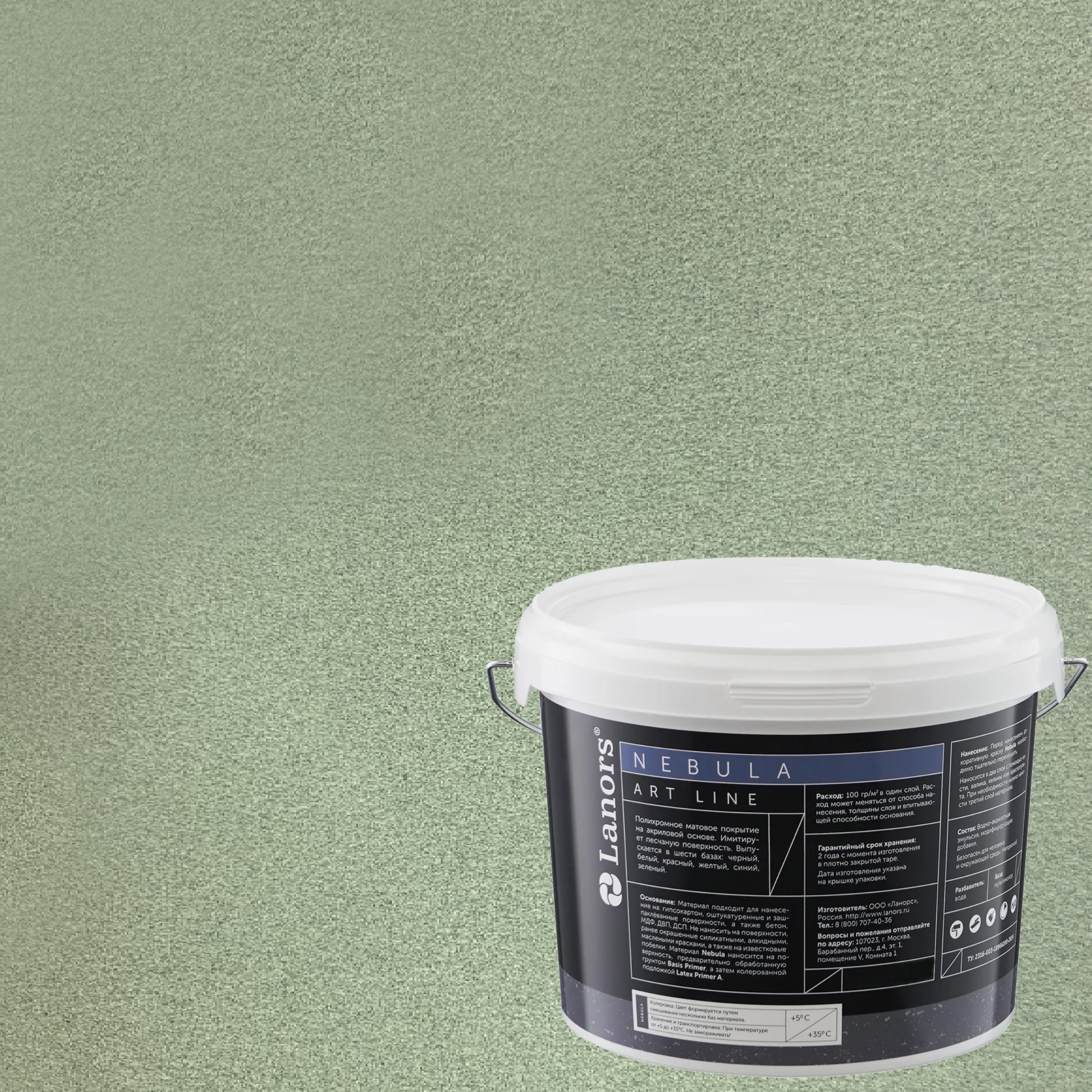 Штукатурка декоративная Lanors Nebula NB_130 3 кг