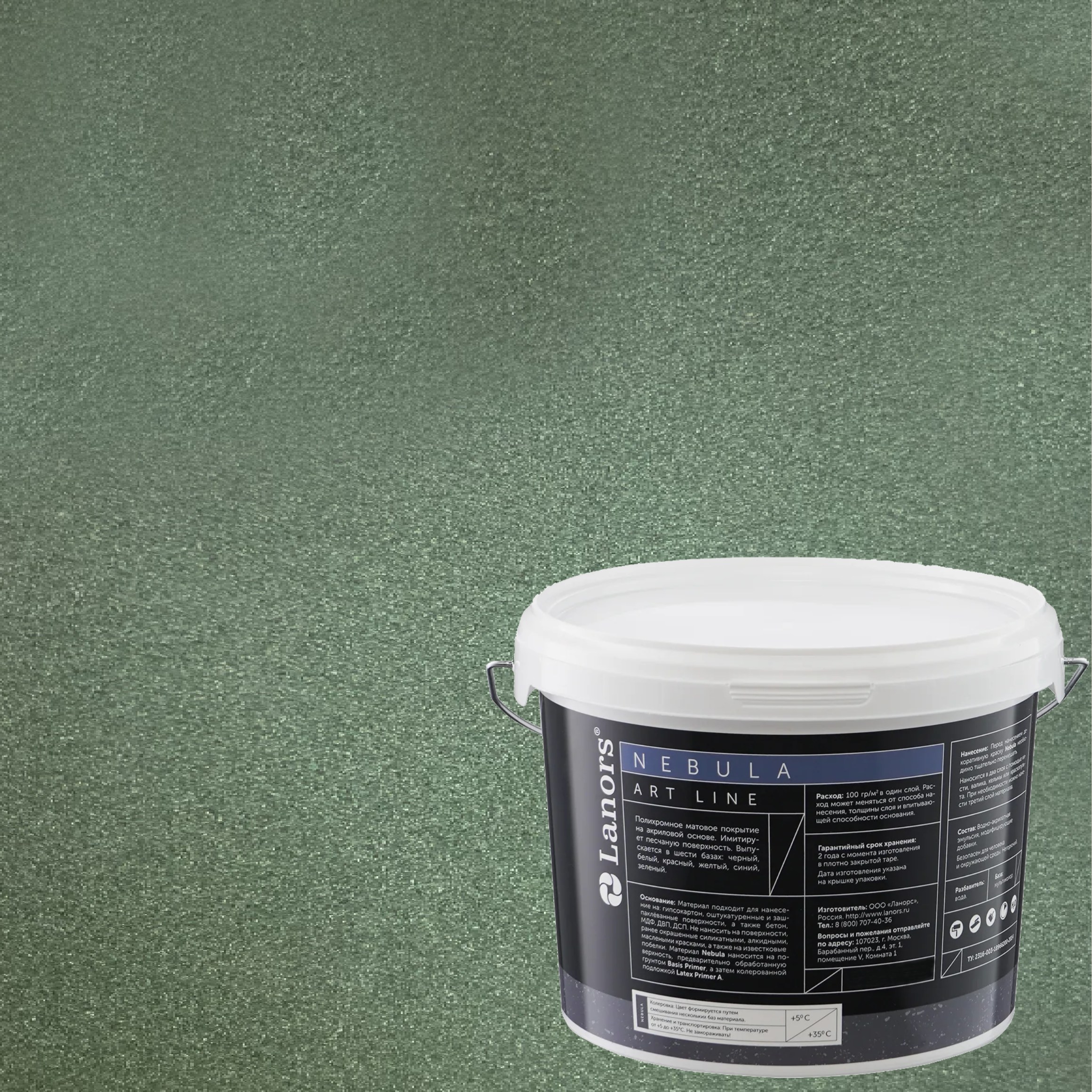 Штукатурка декоративная Lanors Nebula NB_131 3 кг