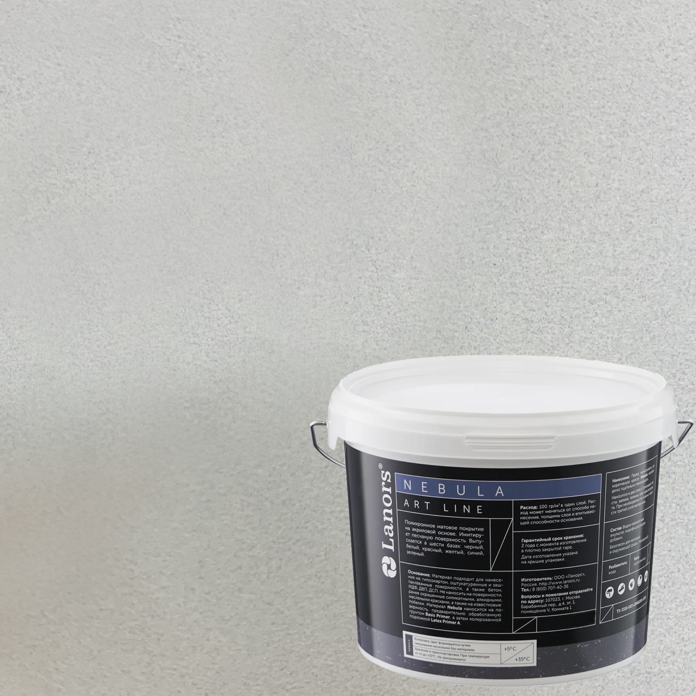 Штукатурка декоративная Lanors Nebula NB_132 3 кг