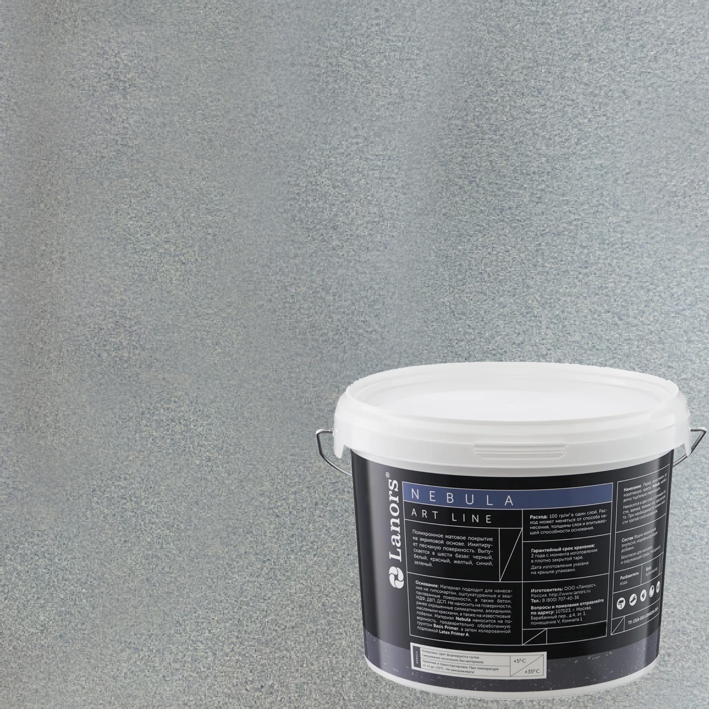 Штукатурка декоративная Lanors Nebula NB_134 3 кг