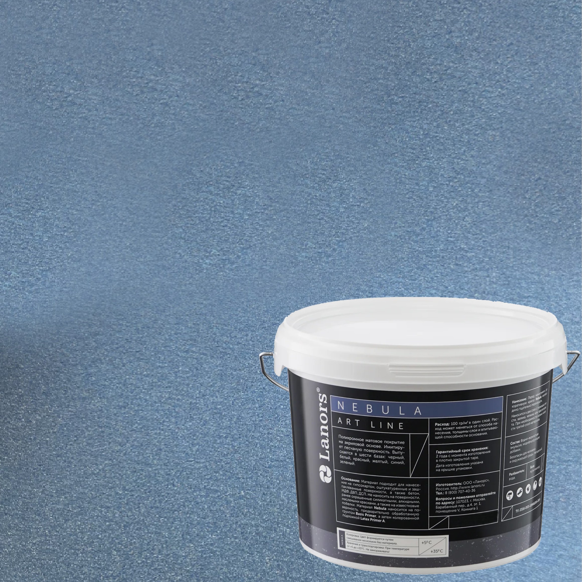 Штукатурка декоративная Lanors Nebula NB_137 3 кг