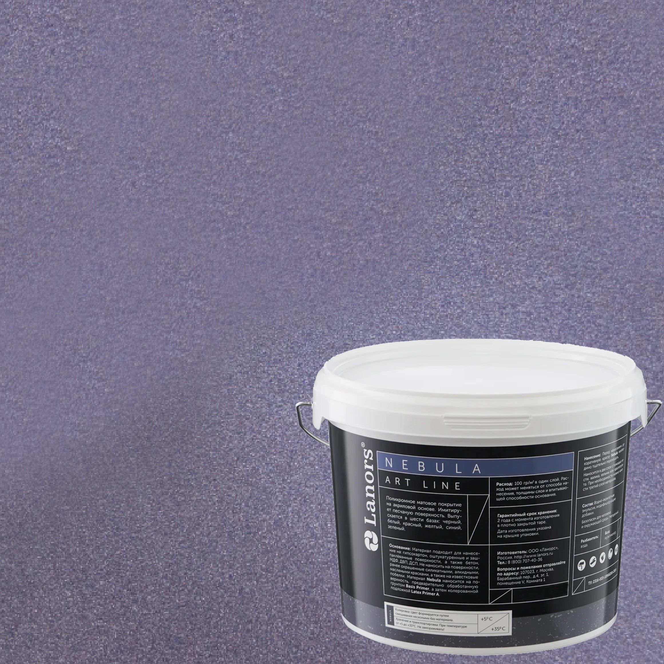 Штукатурка декоративная Lanors Nebula NB_138 3 кг