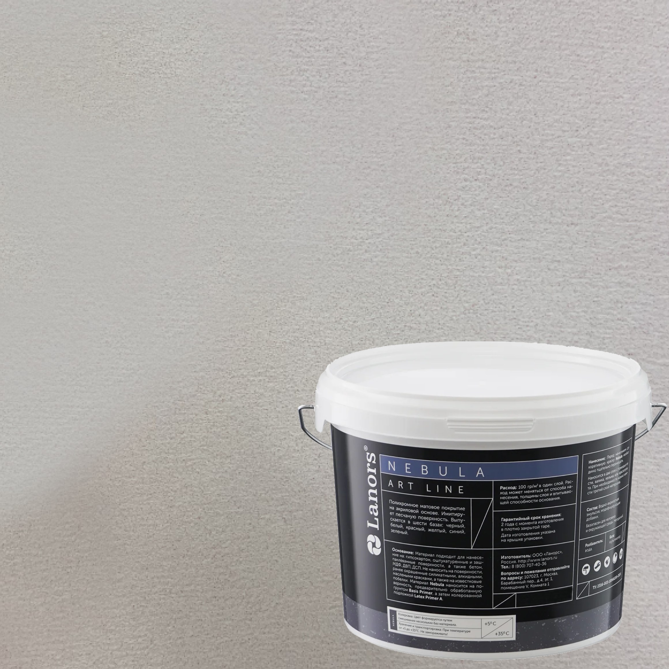 Штукатурка декоративная Lanors Nebula NB_139 3 кг