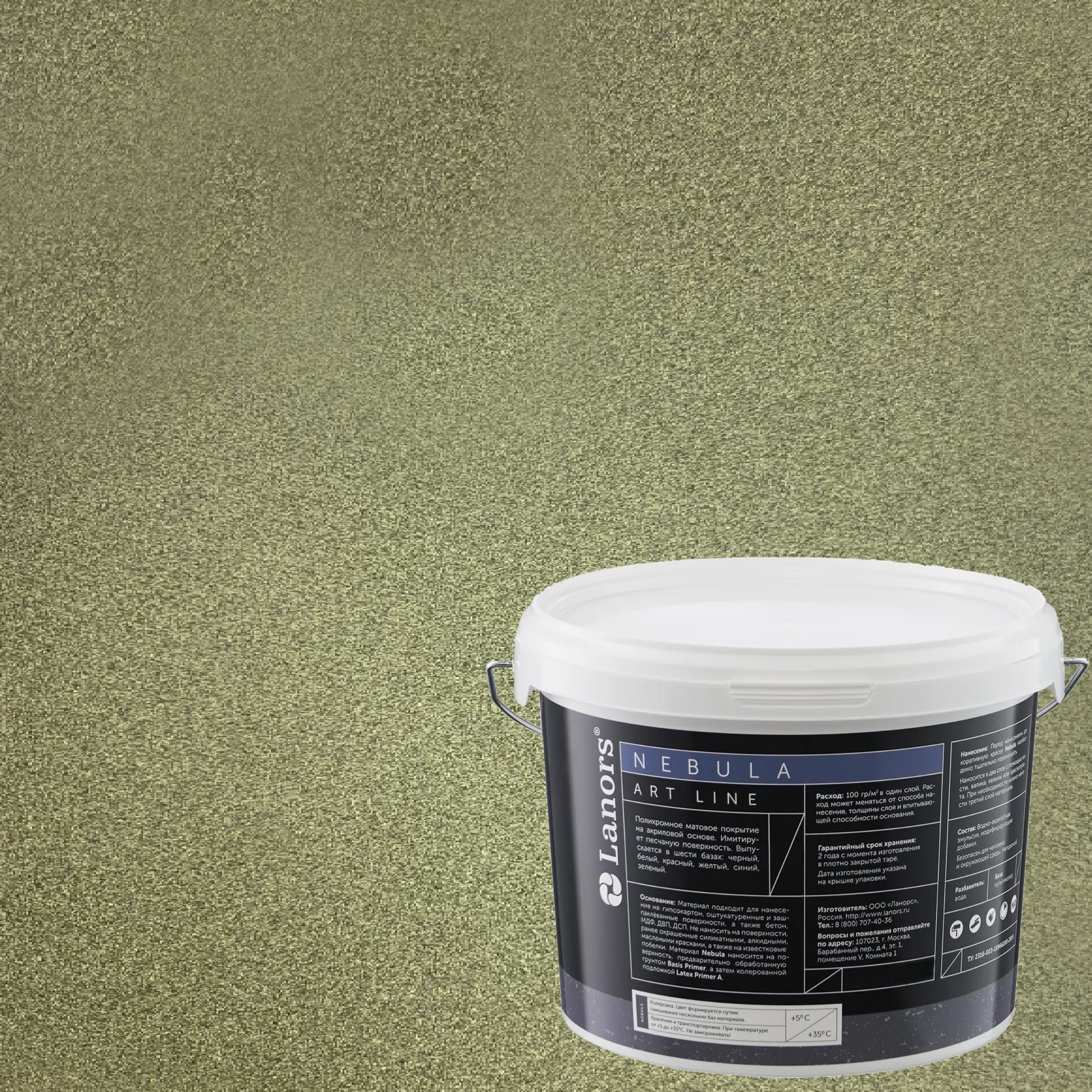 Штукатурка декоративная Lanors Nebula NB_141 3 кг