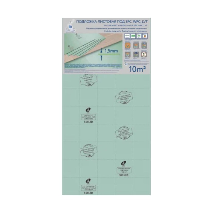 Подложка листовая Solid для виниловых полов 1,5 мм