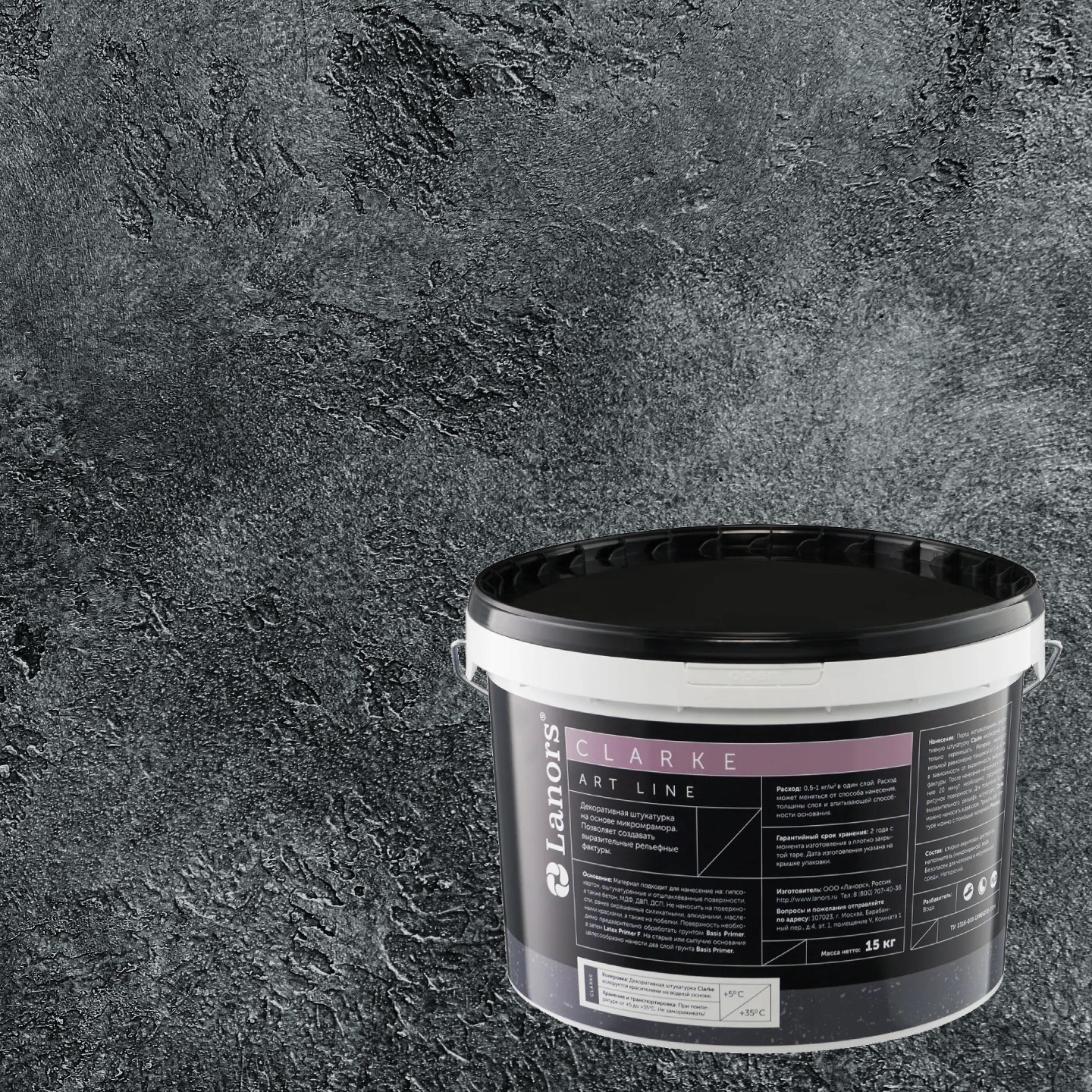 Штукатурка декоративная Lanors Clarke 48 Вороново крыло 15 кг Штукатурка декоративная Lanors Clarke 48 Вороново крыло 15 кг