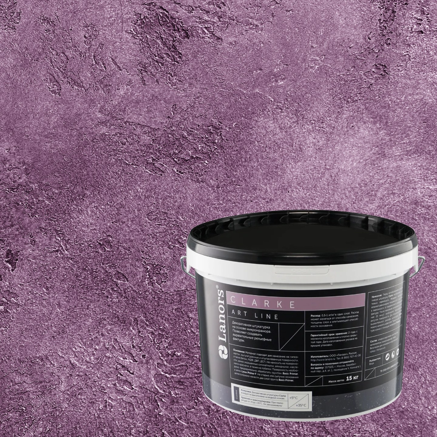 Штукатурка декоративная Lanors Clarke 73 Фуксия 15 кг