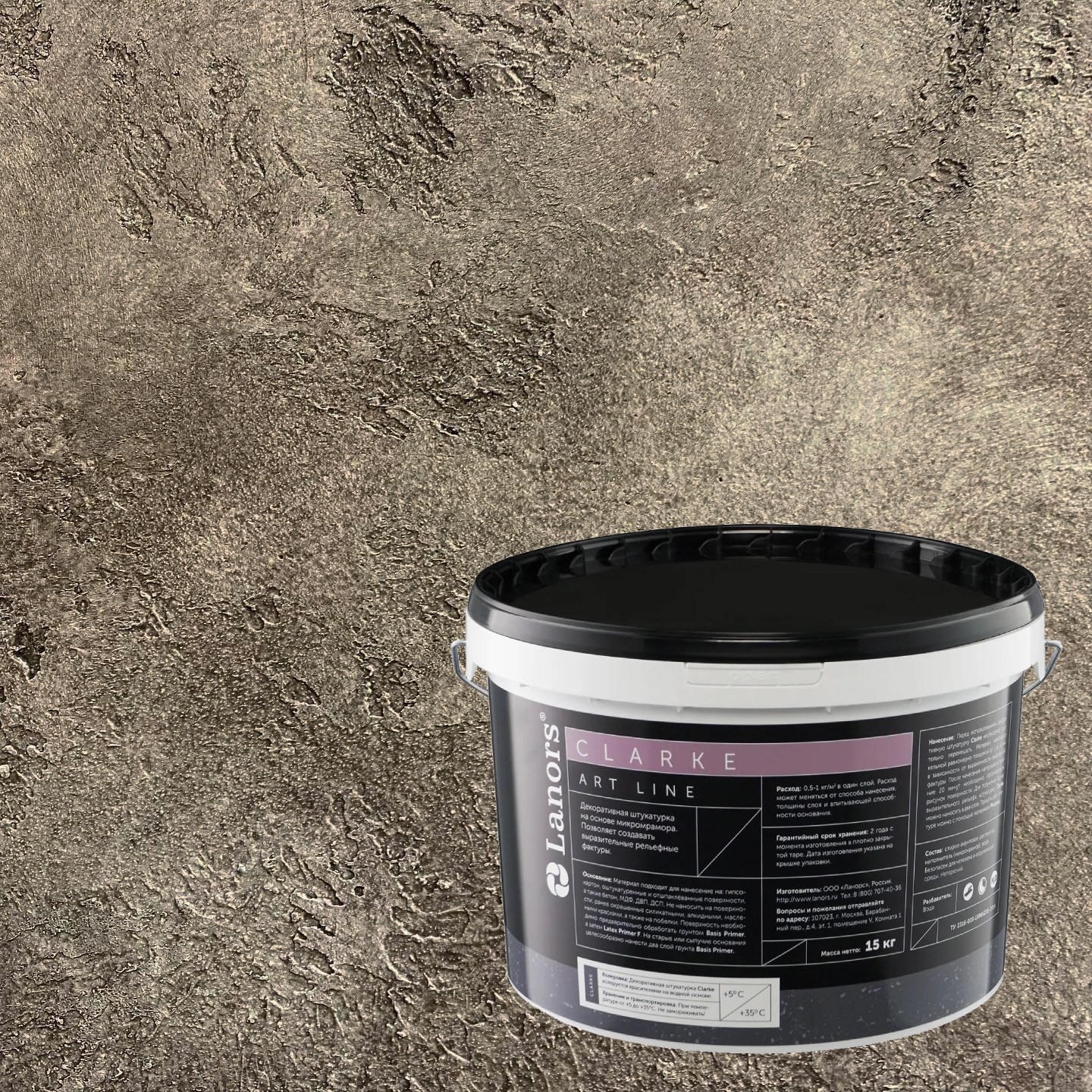 Штукатурка декоративная Lanors Clarke 183 Табак 15 кг