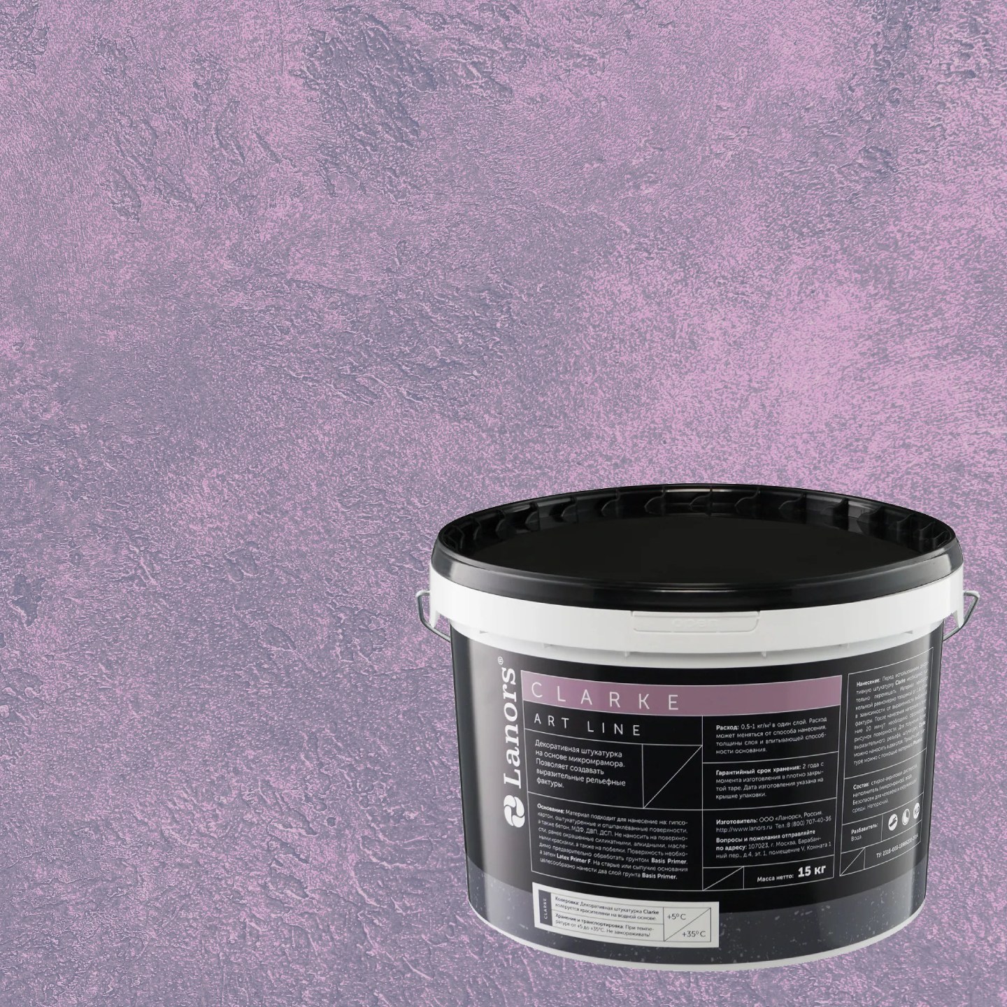 Штукатурка декоративная Lanors Clarke 41 Шафран 15 кг