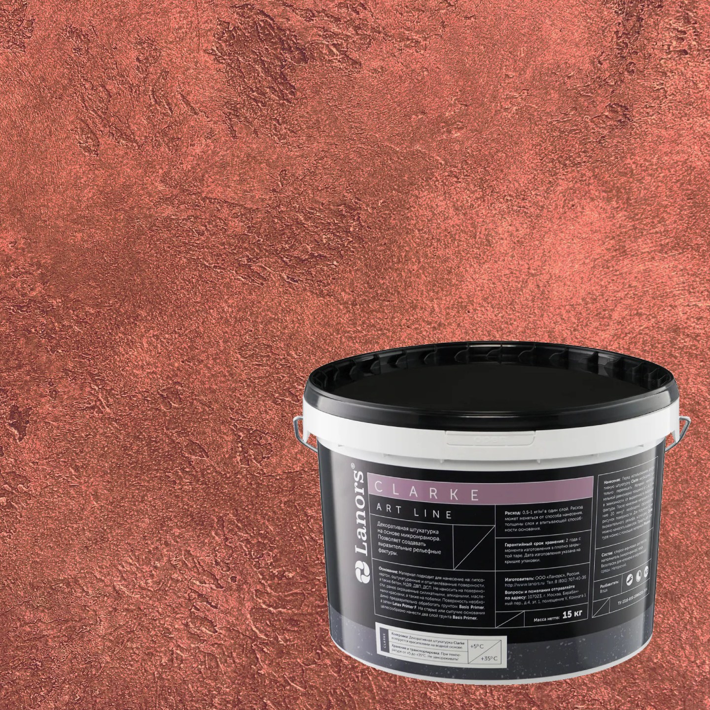 Штукатурка декоративная Lanors Clarke 192 Тыквенный соус 15 кг