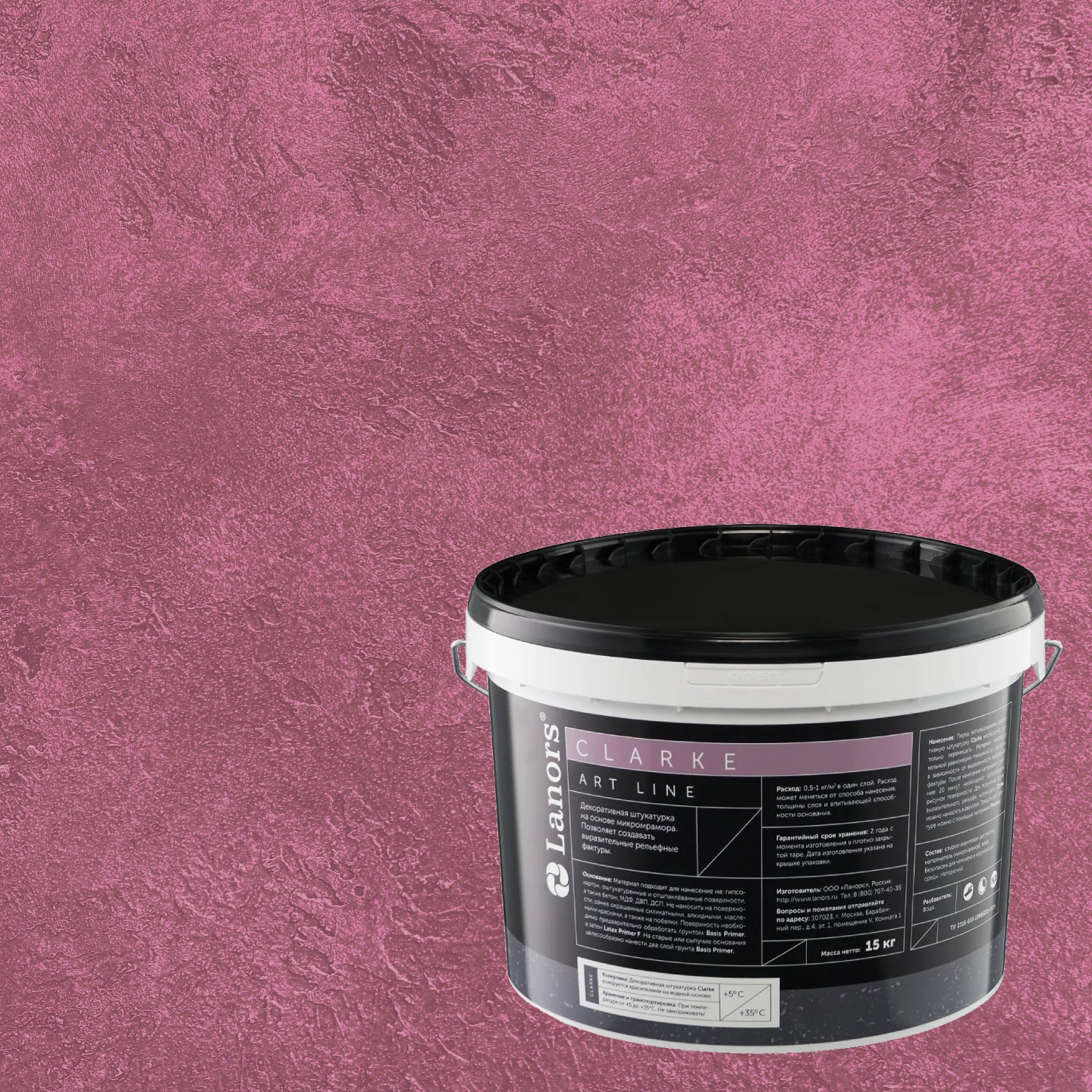 Штукатурка декоративная Lanors Clarke 194 Ягодный мусс 15 кг