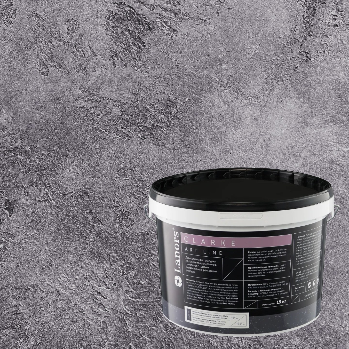 Штукатурка декоративная Lanors Clarke 167 Вересковое поле 15 кг