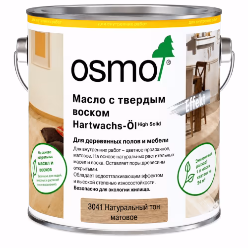 Масло с твердым воском для пола Osmo Hartwachs-Ol Effekt Natural цвет 3041 Натуральный тон матовое 0,22 л