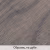 Масло для дерева TimberCare Wood Stain цвет Песчаная галька 350093 шелковисто-матовое 0,2 л