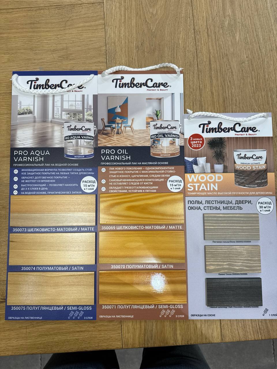 Масло для дерева TimberCare Wood Stain цвет Песчаная галька 350094 шелковисто-матовое 0,75 л