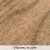 Масло для дерева TimberCare Wood Stain цвет Какао 350085 шелковисто-матовое 0,2 л