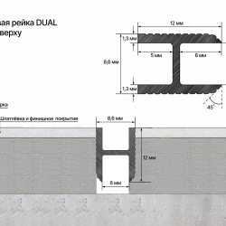 Профиль алюминиевый теневой Laconistiq Dual Черный 22-11-300 3000×8,6×12