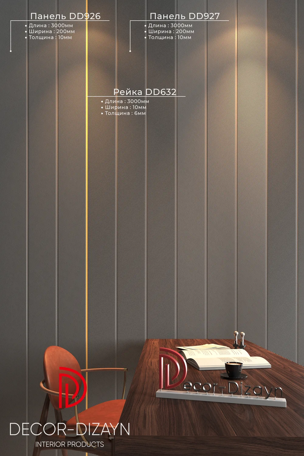 Стеновая панель из полистирола под покраску Decor-Dizayn Грани DD926 3000×200×10 фото в интерьере