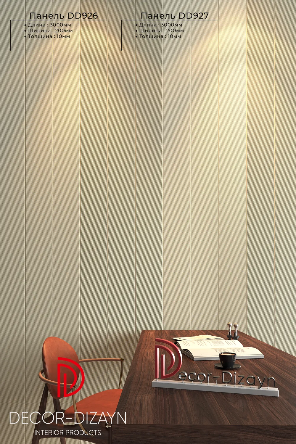 Стеновая панель из полистирола под покраску Decor-Dizayn Грани DD926 3000×200×10 фото в интерьере