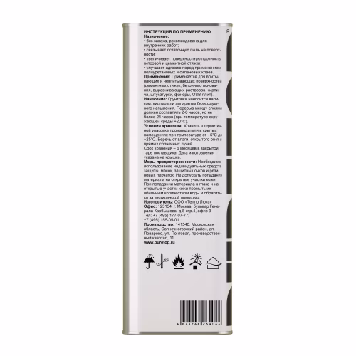 Грунтовка по стяжке Puretop Primer Eco полиуретановая 4,5 кг