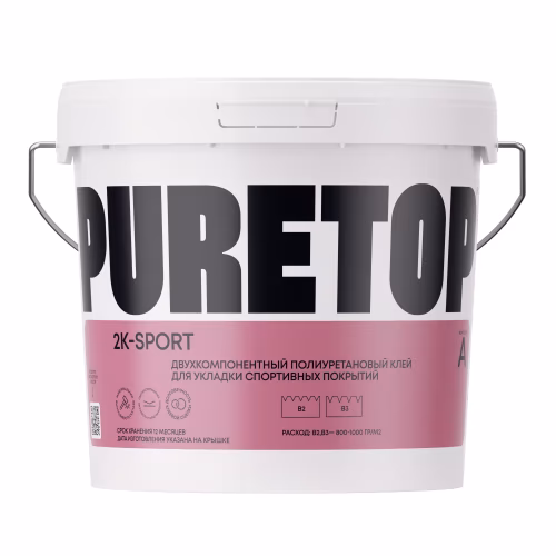 Клей для спортивных покрытий Puretop 2K Sport полиуретановый 8,1 кг