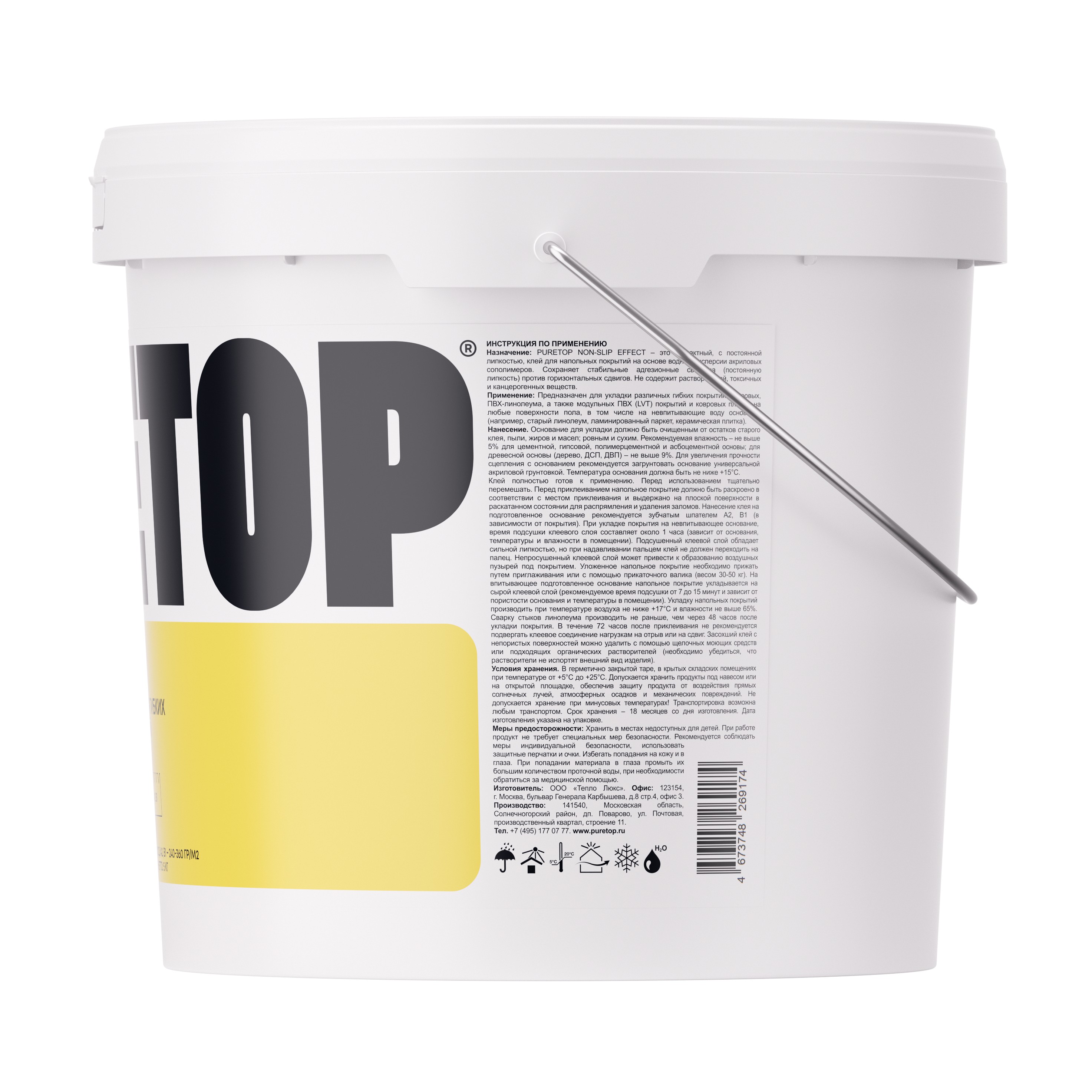 Клей для винилового пола Puretop Non-slip Effect водно-дисперсионный акриловый 3 кг