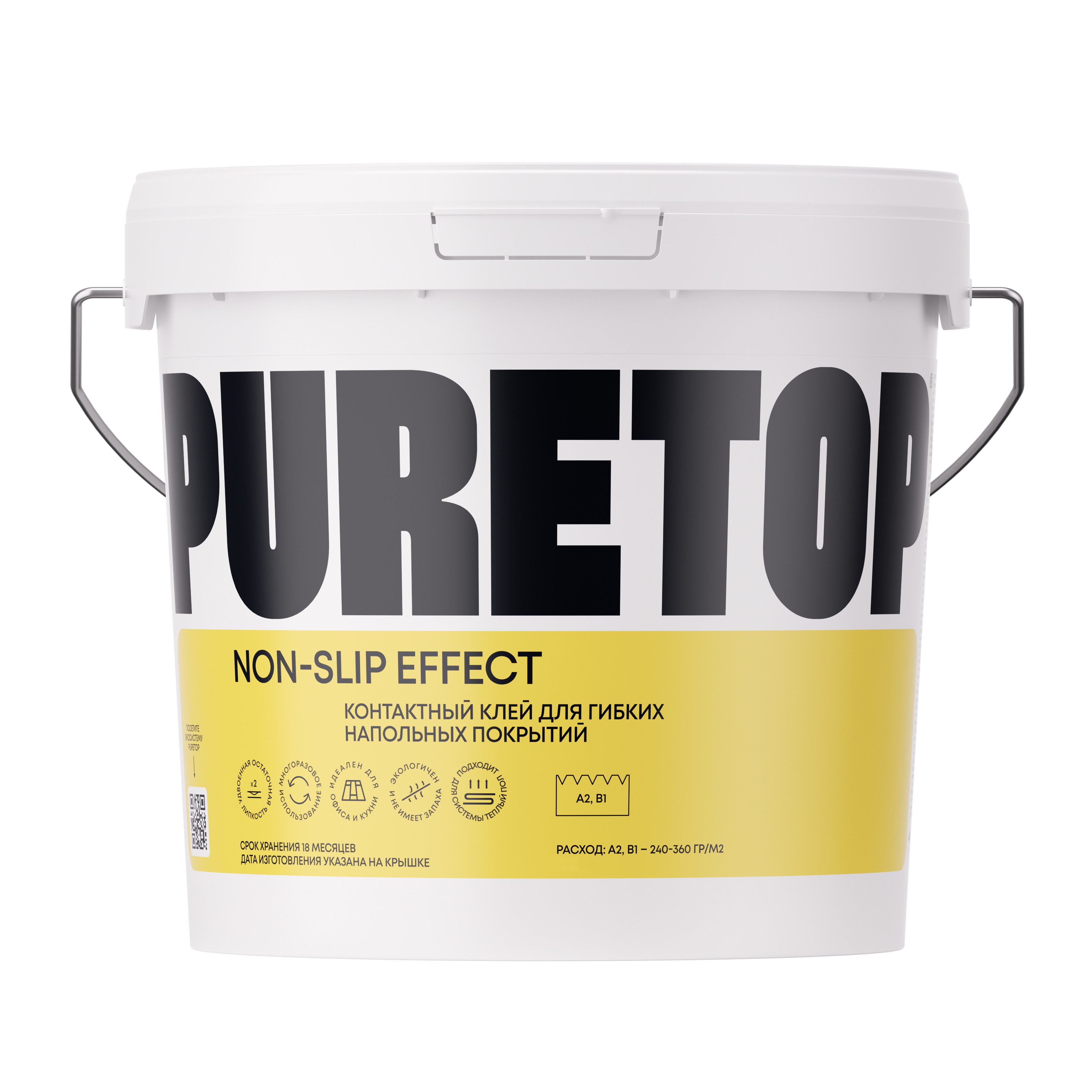 Клей для винилового пола Puretop Non-slip Effect водно-дисперсионный акриловый 3 кг