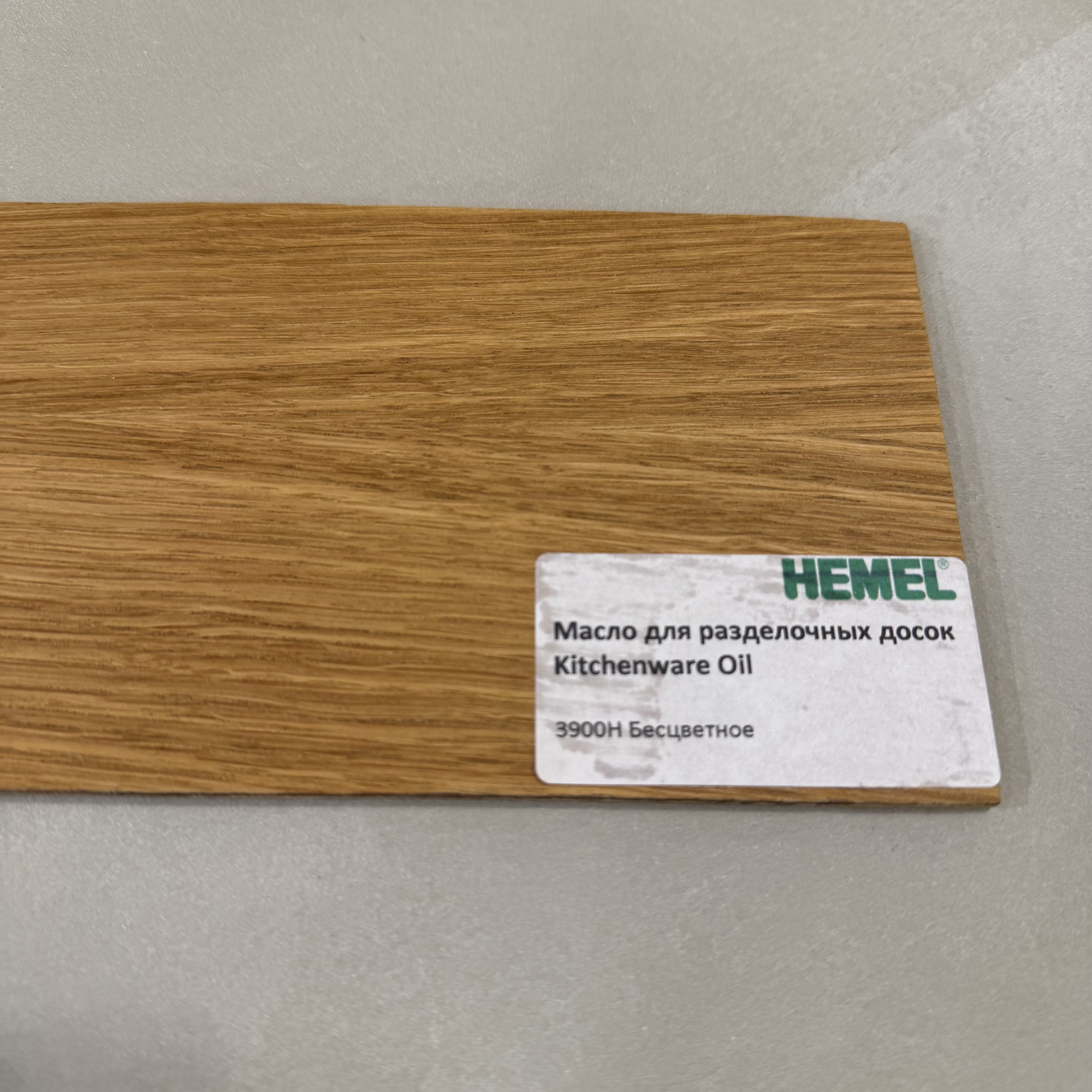 Масло для разделочных досок Hemel Kitchenware Oil 3900H Бесцветное 0,175 л