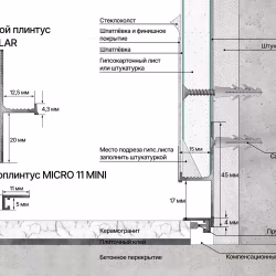 Плинтус алюминиевый теневой Laconistiq Regular Черный муар RAL 9005 31-31-300 3000×45×15