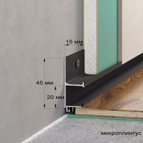 Плинтус алюминиевый теневой Laconistiq Regular Черный муар RAL 9005 31-31-300 3000×45×15