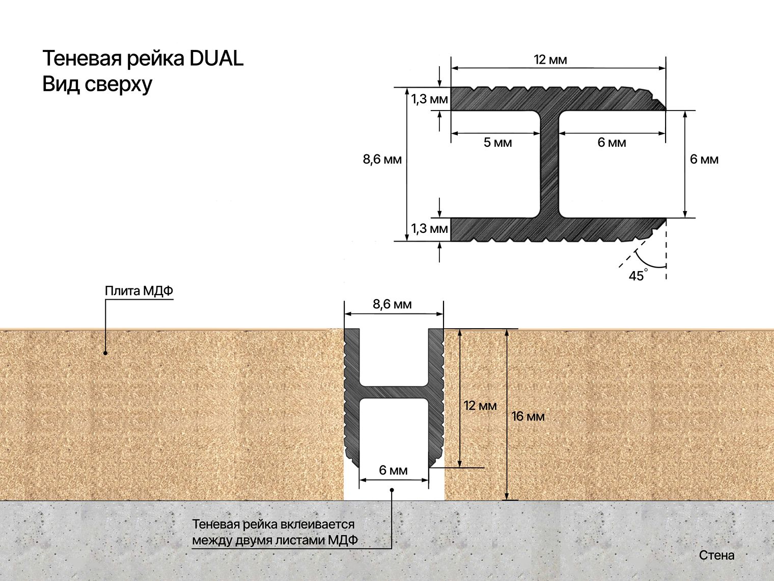 Профиль алюминиевый теневой Laconistiq Dual 22-100-300 без покрытия 3000×8,6×12