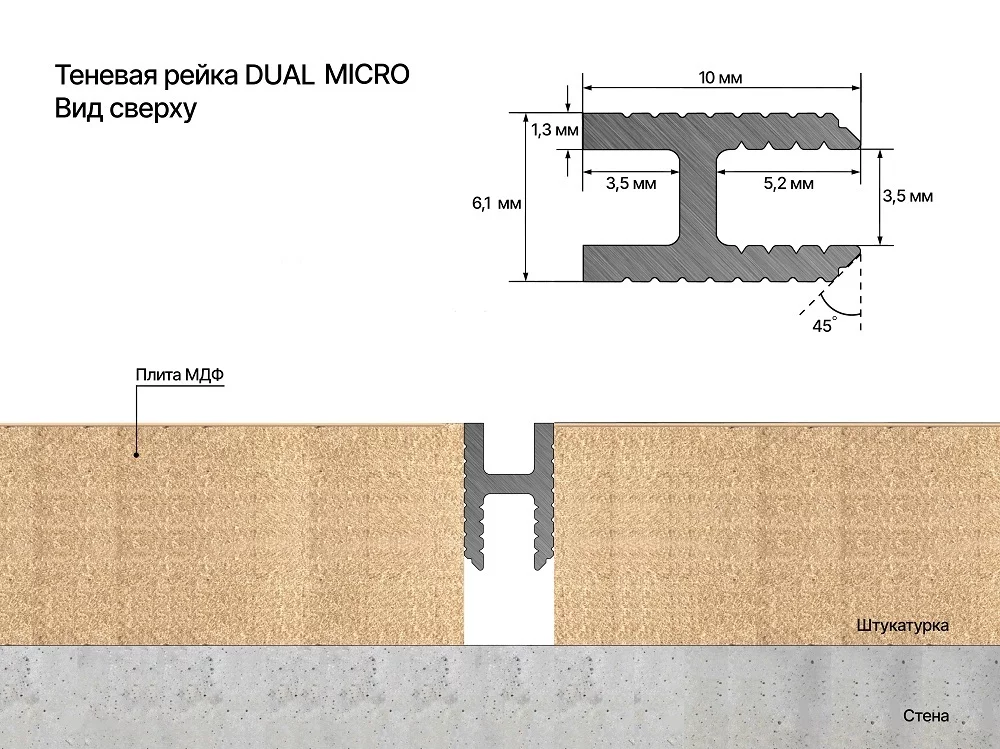 Профиль алюминиевый теневой Laconistiq Dual Mini Светлое золото 28-15-300 3000×6×10