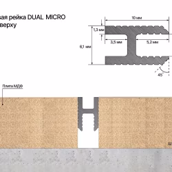 Профиль алюминиевый теневой Laconistiq Dual Mini Светлое золото 28-15-300 3000×6×10