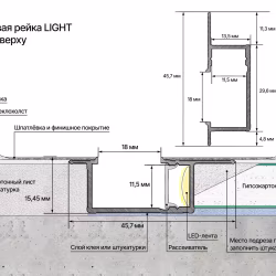 Профиль алюминиевый теневой с подсветкой Laconistiq Light Черный 23-11-300 3000×45,7×15,45