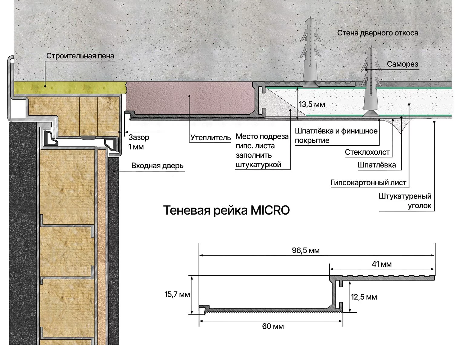 Профиль алюминиевый теневой Laconistiq Micro 24-100-100 без покрытия 1000×96,5×15,7