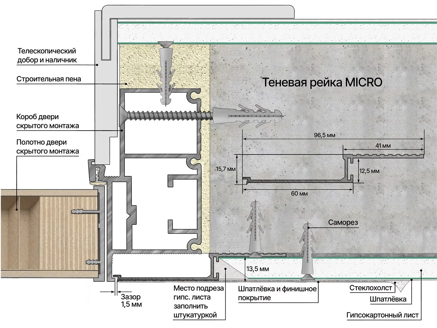 Профиль алюминиевый теневой Laconistiq Micro 24-100-100 без покрытия 1000×96,5×15,7