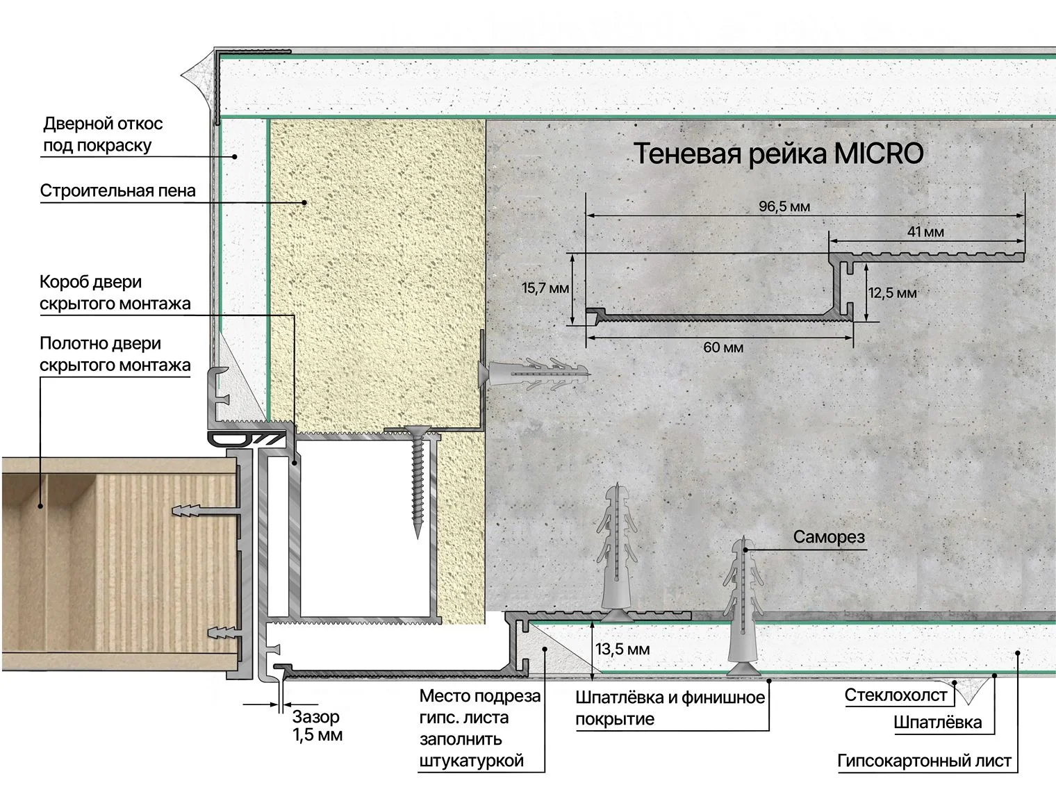 Профиль алюминиевый теневой Laconistiq Micro 24-100-100 без покрытия 1000×96,5×15,7