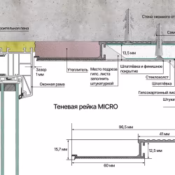 Профиль алюминиевый теневой Laconistiq Micro Черный муар RAL 9005 24-31-100 1000×96,5×15,7