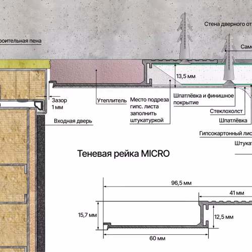 Профиль алюминиевый теневой Laconistiq Micro Белый муар RAL 9016 24-32-100 1000×96,5×15,7