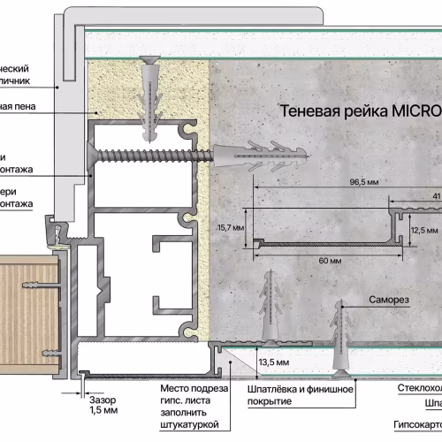 Профиль алюминиевый теневой Laconistiq Micro Белый муар RAL 9016 24-32-100 1000×96,5×15,7
