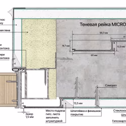 Профиль алюминиевый теневой Laconistiq Micro Черный муар RAL 9005 24-31-100 1000×96,5×15,7