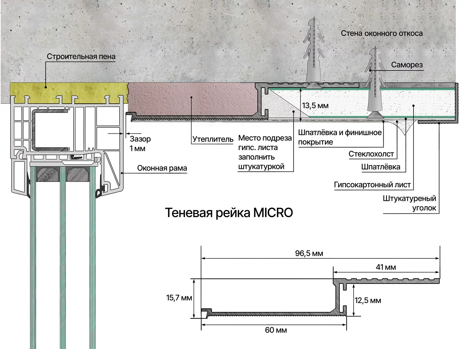 Профиль алюминиевый теневой Laconistiq Micro 24-100-100 без покрытия 1000×96,5×15,7